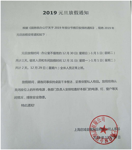 亚洲AV麻豆色欲无码鋁型材2019放假通知